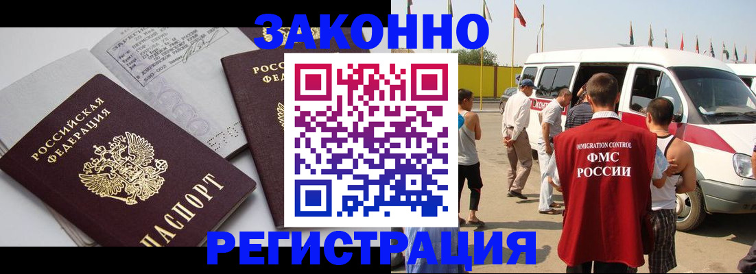 временная регистрация в Гусеве