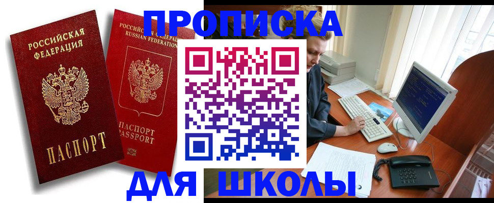 временная регистрация законно в Гусеве
