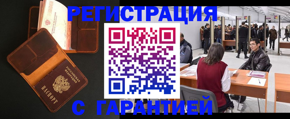 прописка в квартире в Гусеве