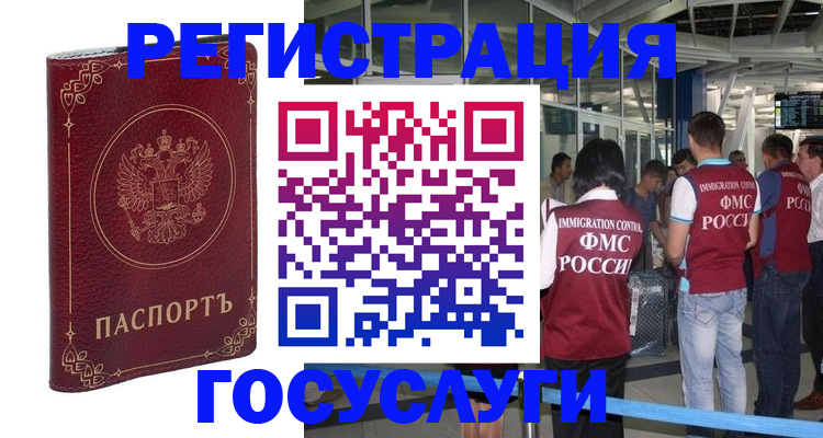 где прописаться в Гусеве